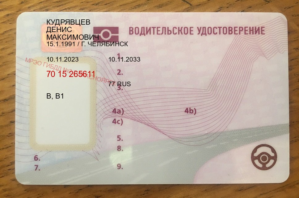 Оформление удостоверение в г. Находка (Купить авто водительские права в Находке — Помощь по всей РФ) - пример бланка 51 Оформление удостоверение в г. Находка (Купить авто водительские права в Находке — Помощь по всей РФ) - пример бланка 51